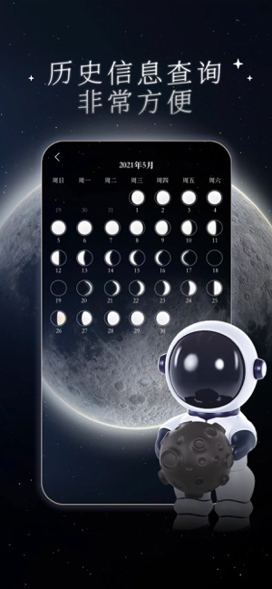 MOON月亮iPhone版