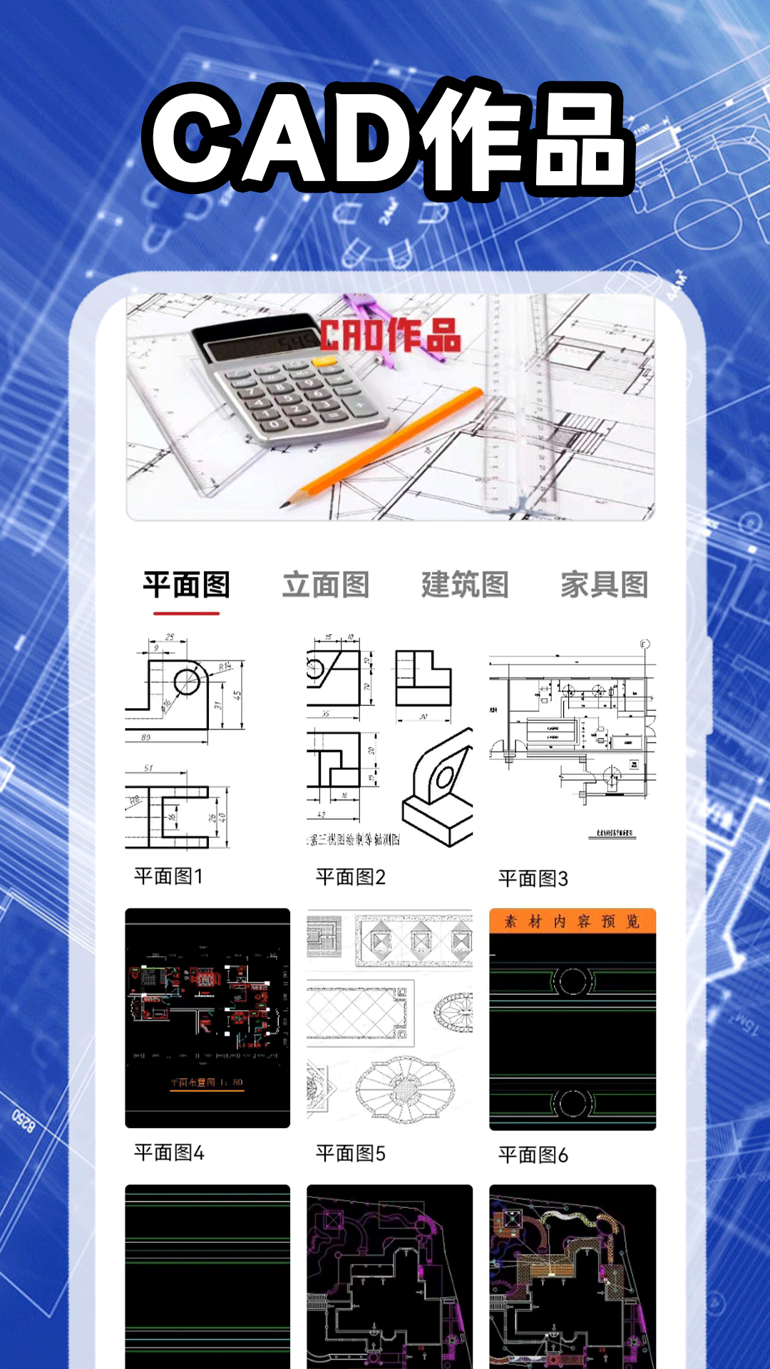 CAD制圖