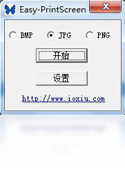 easy-printscreenPC版