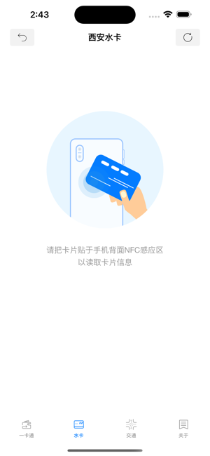 微付充iPhone版