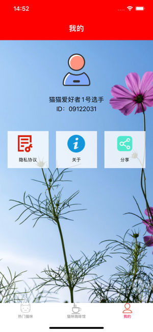 寵物年齡計算.iPhone版