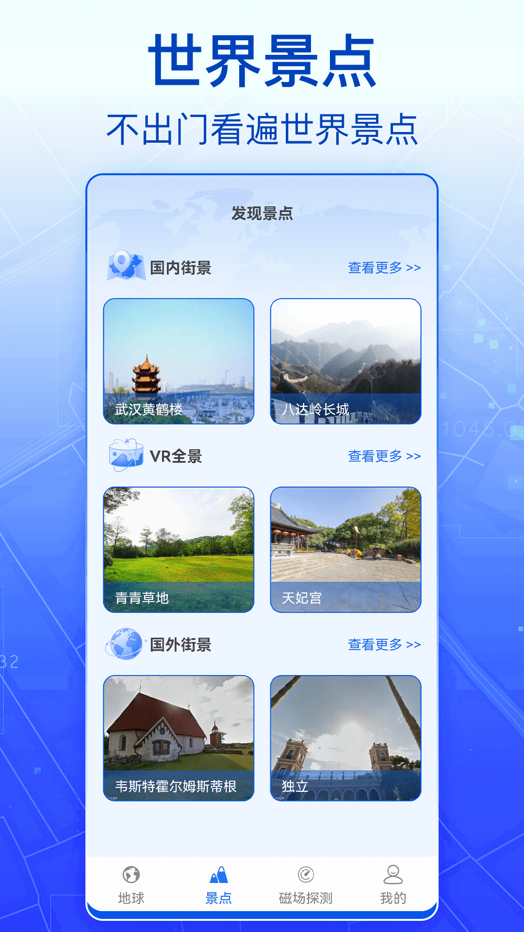 奥维3D全球卫星地图