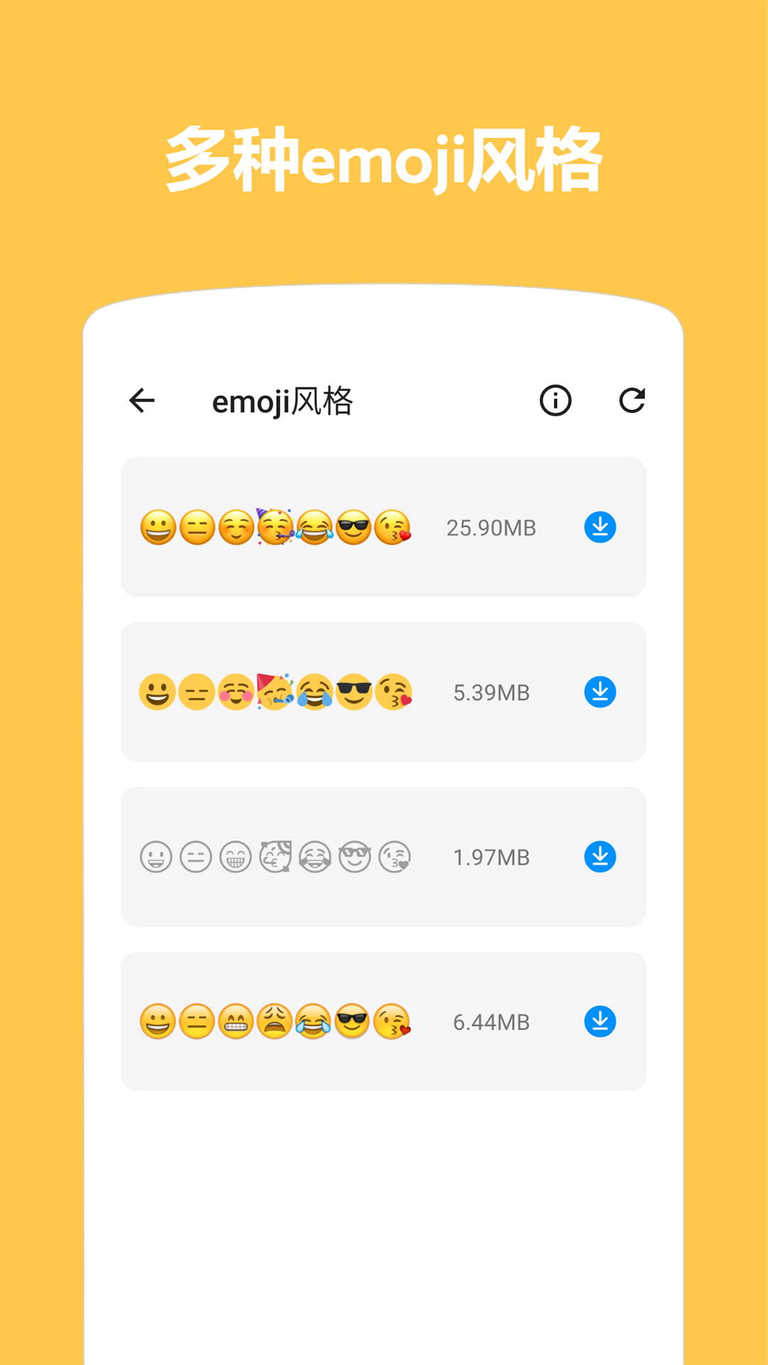 Emoji表情贴图鸿蒙版