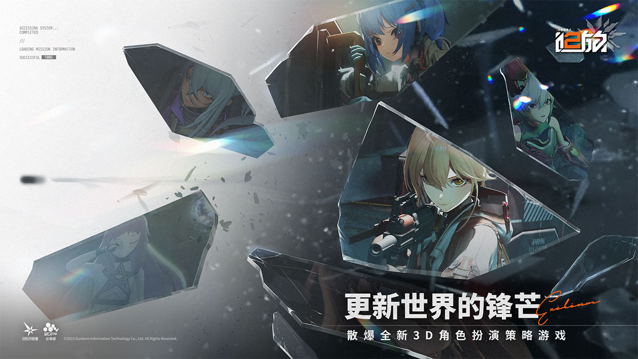 少女前線2追放鴻蒙版