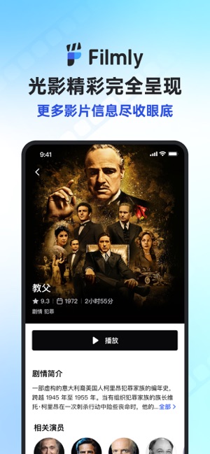 网易FilmlyiPhone版