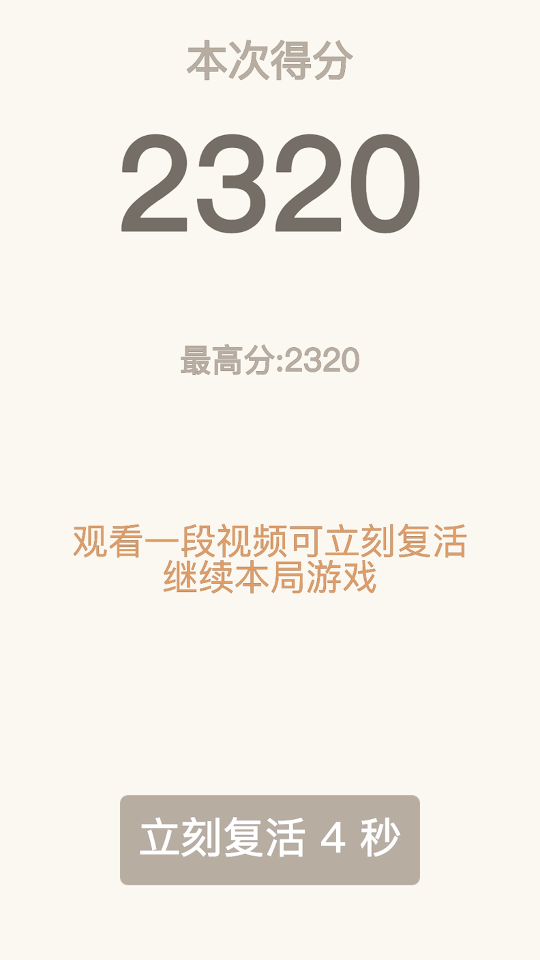 2048经典鸿蒙版