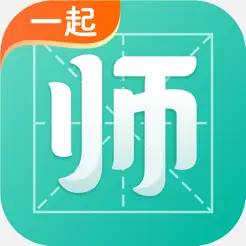 一起考教师iPhone版