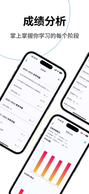 栗子课表iPhone版