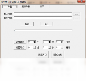 火牛mp3剪切器PC版