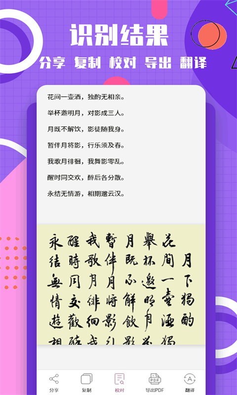 圖片轉(zhuǎn)換文字