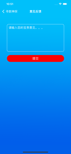 數(shù)字序順消iPhone版