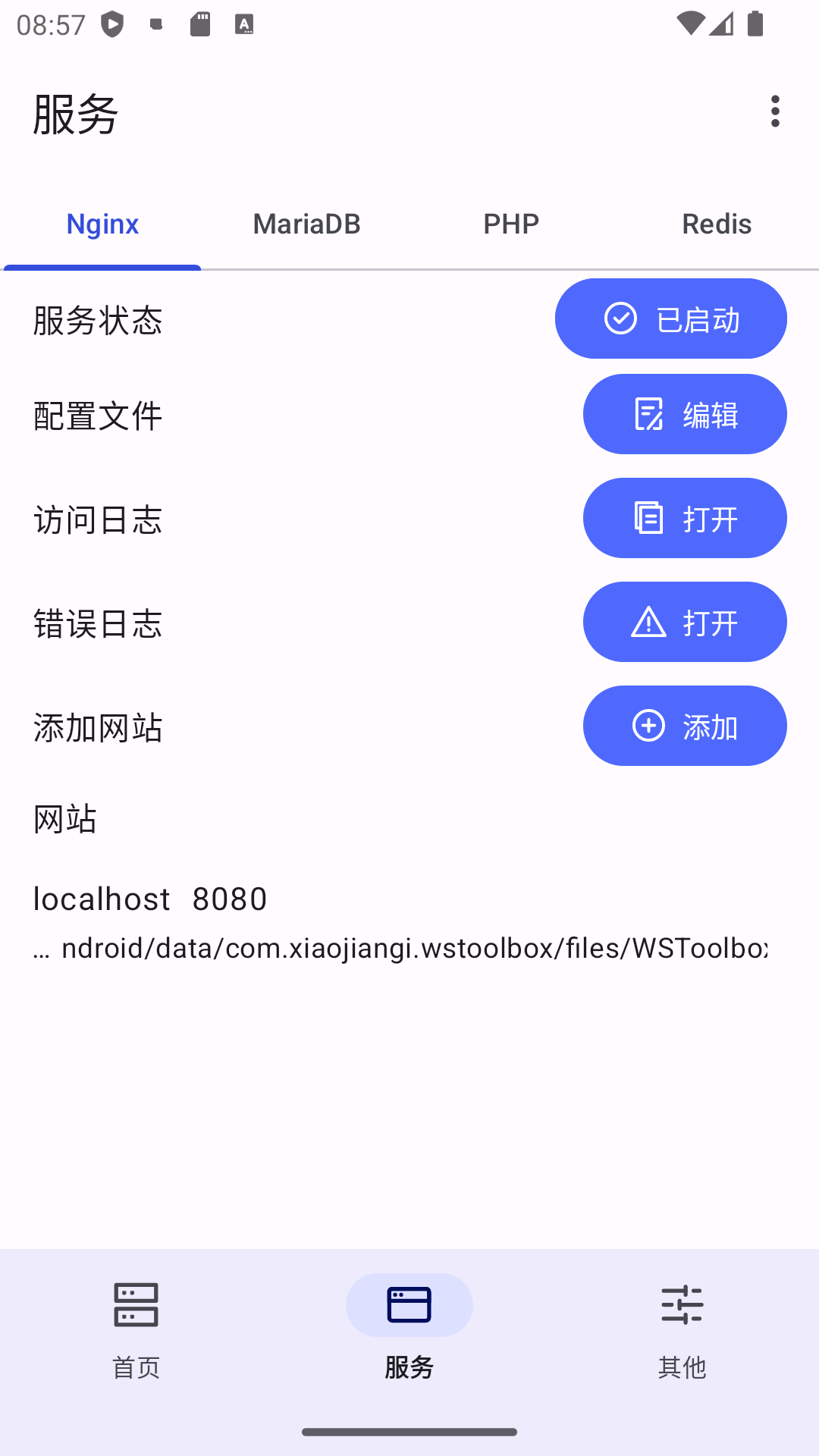 WSToolbox鸿蒙版