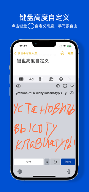 俄語手寫輸入法iPhone版