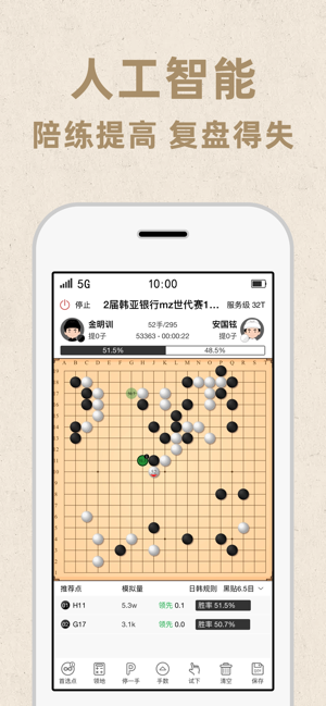 弈客围棋·极速iPhone版