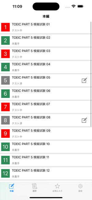 TOEICReading2000题iPhone版