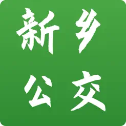 新鄉(xiāng)公交集團(tuán)iPhone版