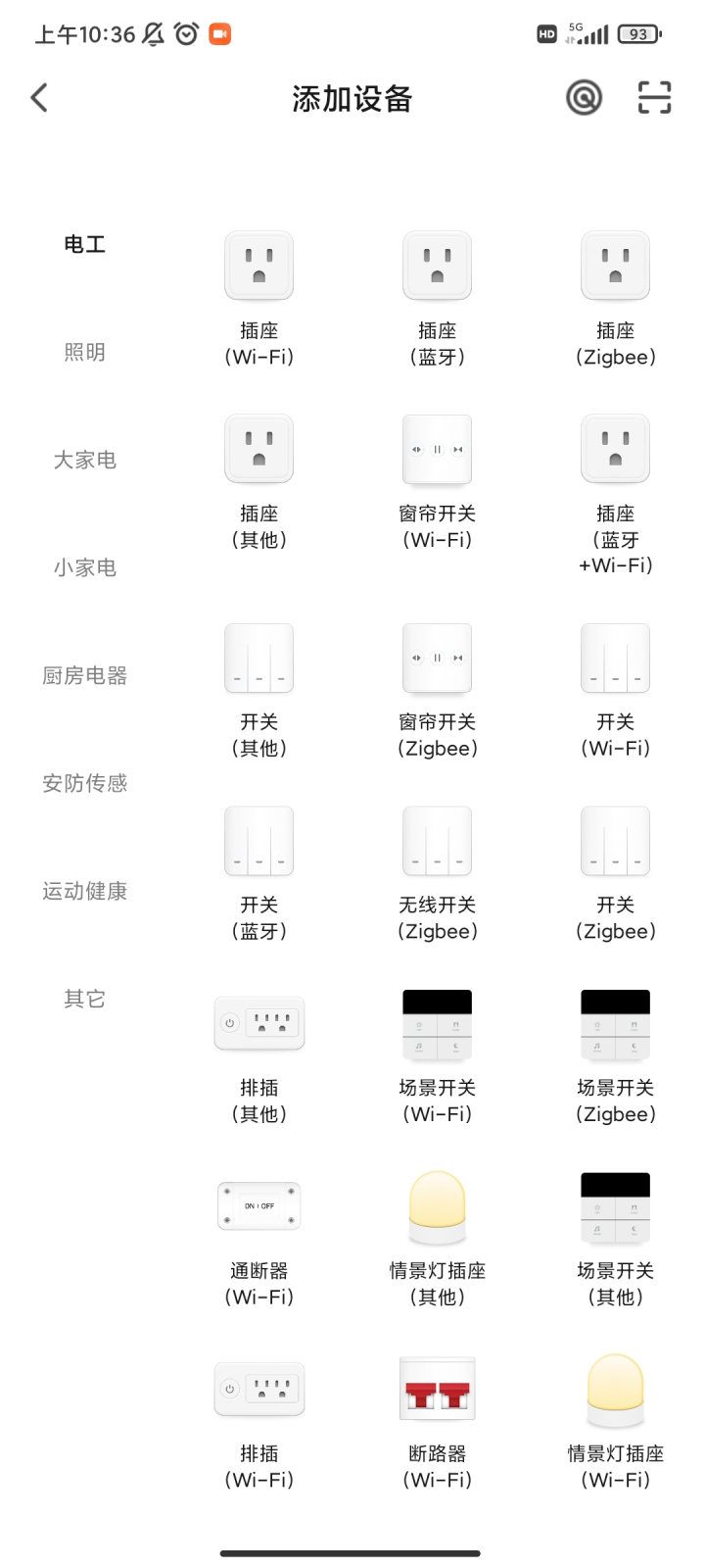 索菲亞智能鴻蒙版