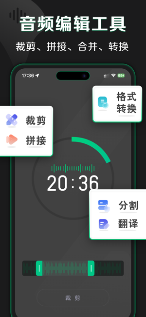 錄音轉(zhuǎn)文字助手iPhone版