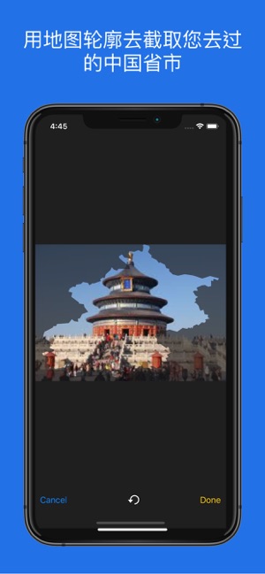 足迹中国iPhone版