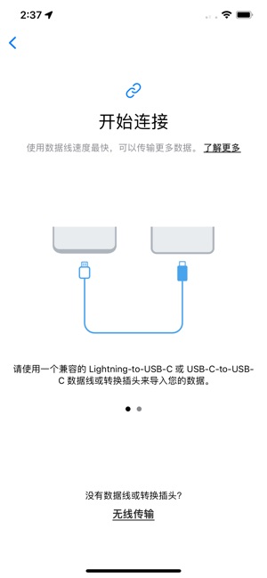 S換機(jī)助手(SmartSwitchMobile)iPhone版