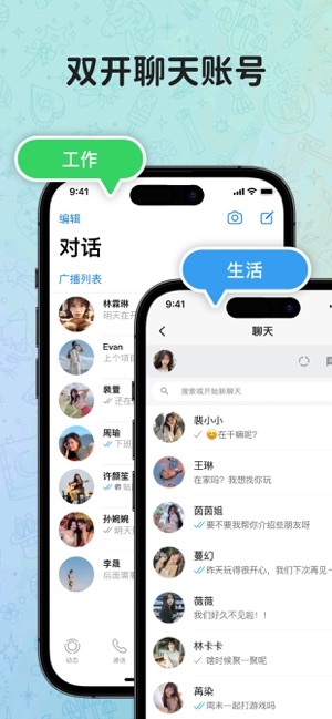 WhatsWeb多账号多开加密Whats.app聊天iPhone版