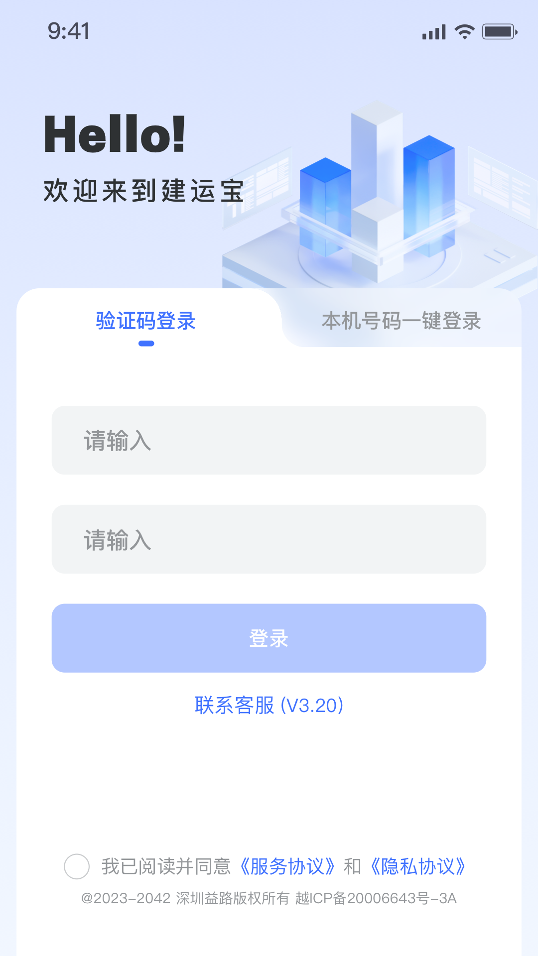 建運(yùn)寶企業(yè)版鴻蒙版