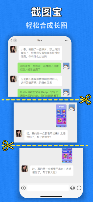 截图宝iPhone版