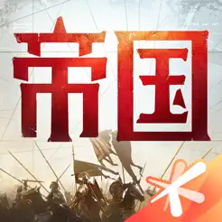 重返帝國iPhone版