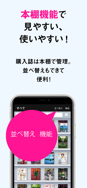 Fujingaho 婦人畫報iPhone版