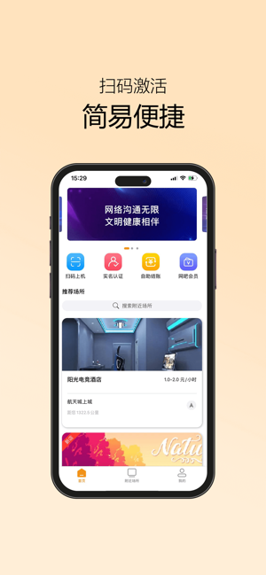 易上網(wǎng)云掌柜iPhone版