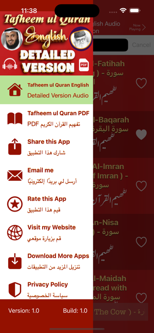 Tafheem ul Quran English AudioiPhone版