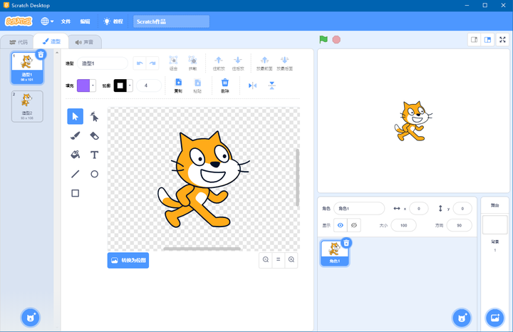 Scratch（青少年的簡易編程工具）PC版