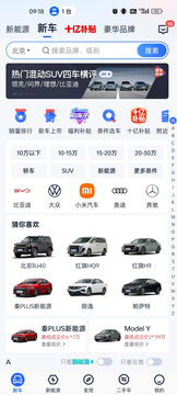 易車汽車報價