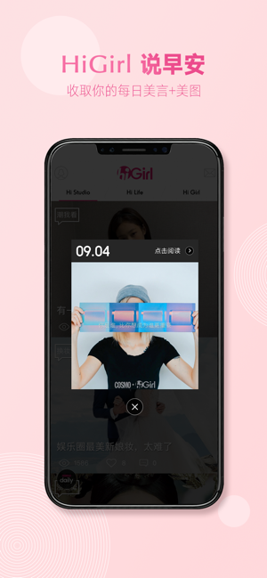 HiGirliPhone版