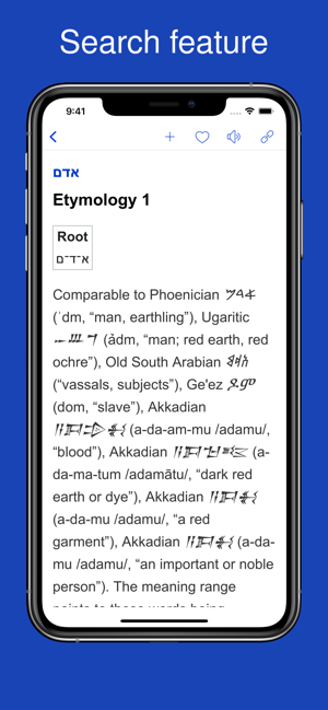 DictionaryofHebrewiPhone版