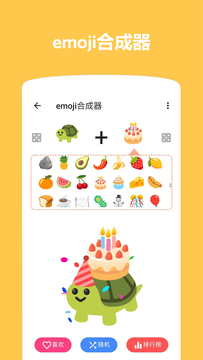 Emoji表情貼圖