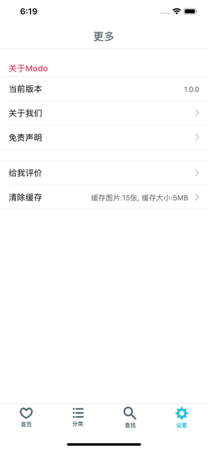 ModoiPhone版