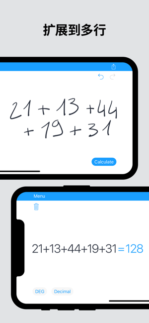 MyScriptCalculatoriPhone版