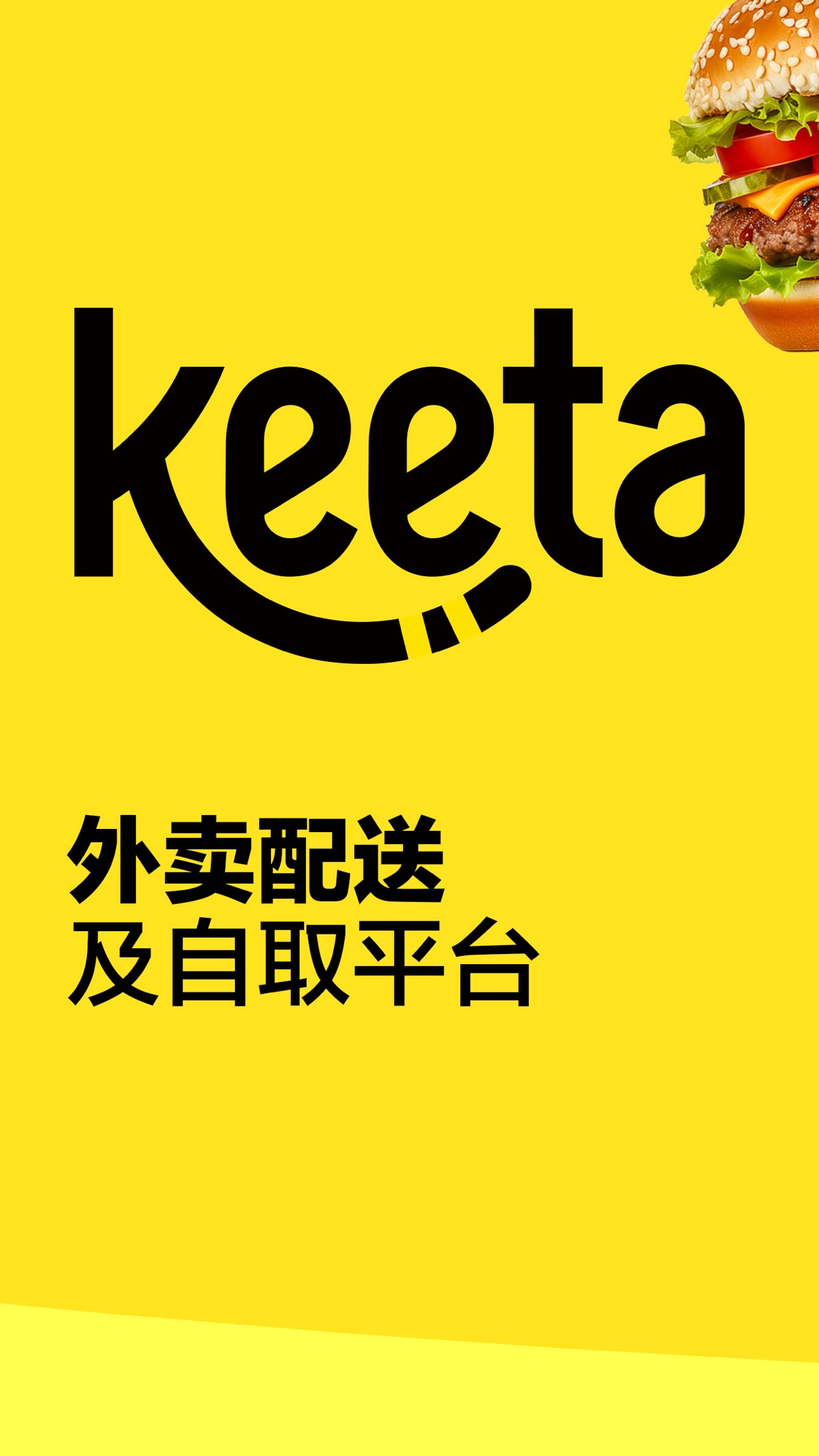 KeeTa鸿蒙版