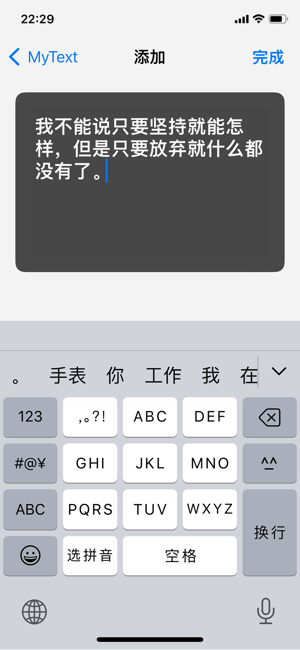 MyTextiPhone版