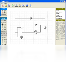 中學(xué)電路虛擬實驗室PC版