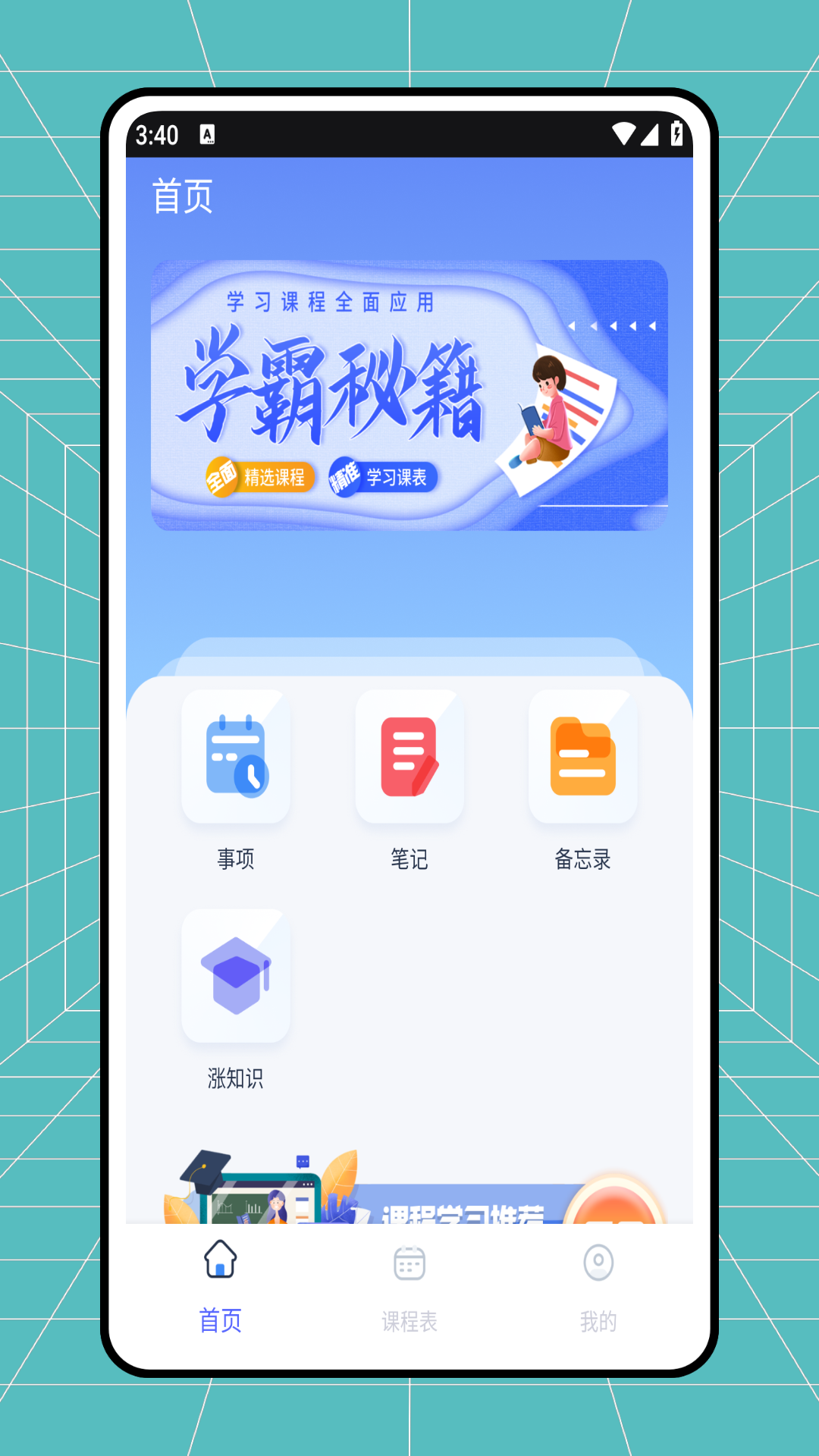 学智网