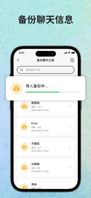 WhatsWeb多账号多开加密Whats.app聊天iPhone版