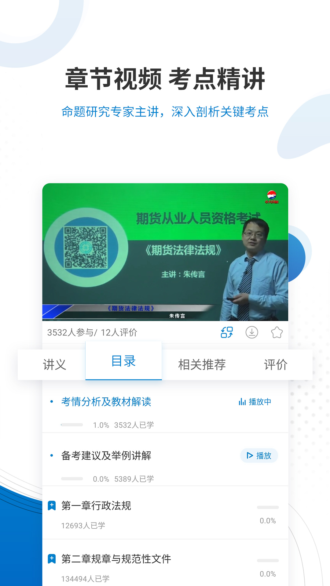 期貨從業(yè)資格準(zhǔn)題庫(kù)