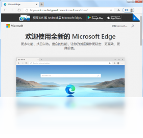 Microsoft EdgePC版