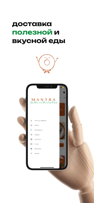 MANTRA Bagels&CoffeeiPhone版