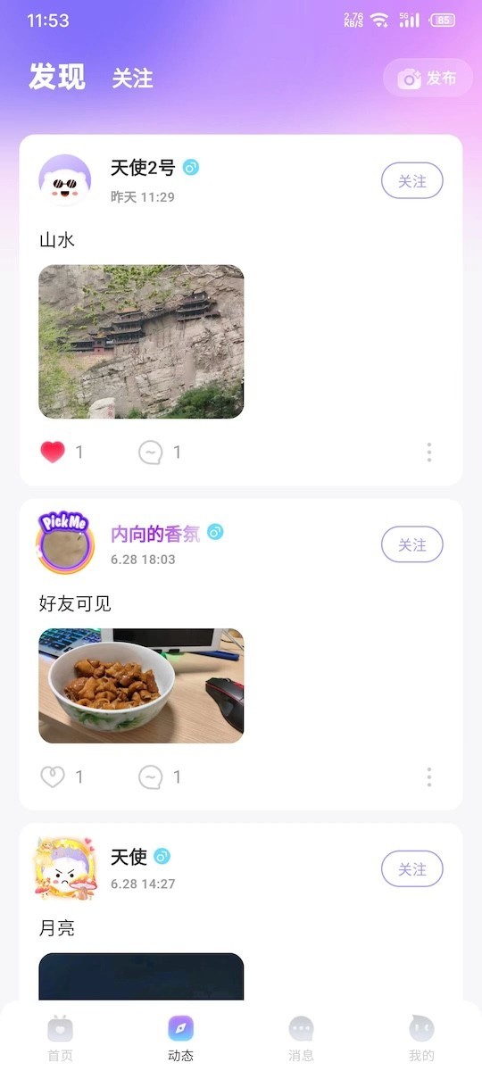 Angell派对