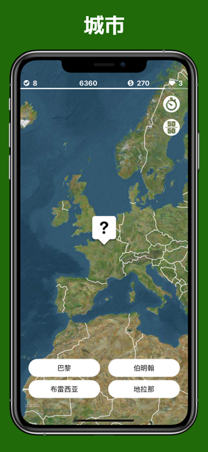 地理游戲iPhone版