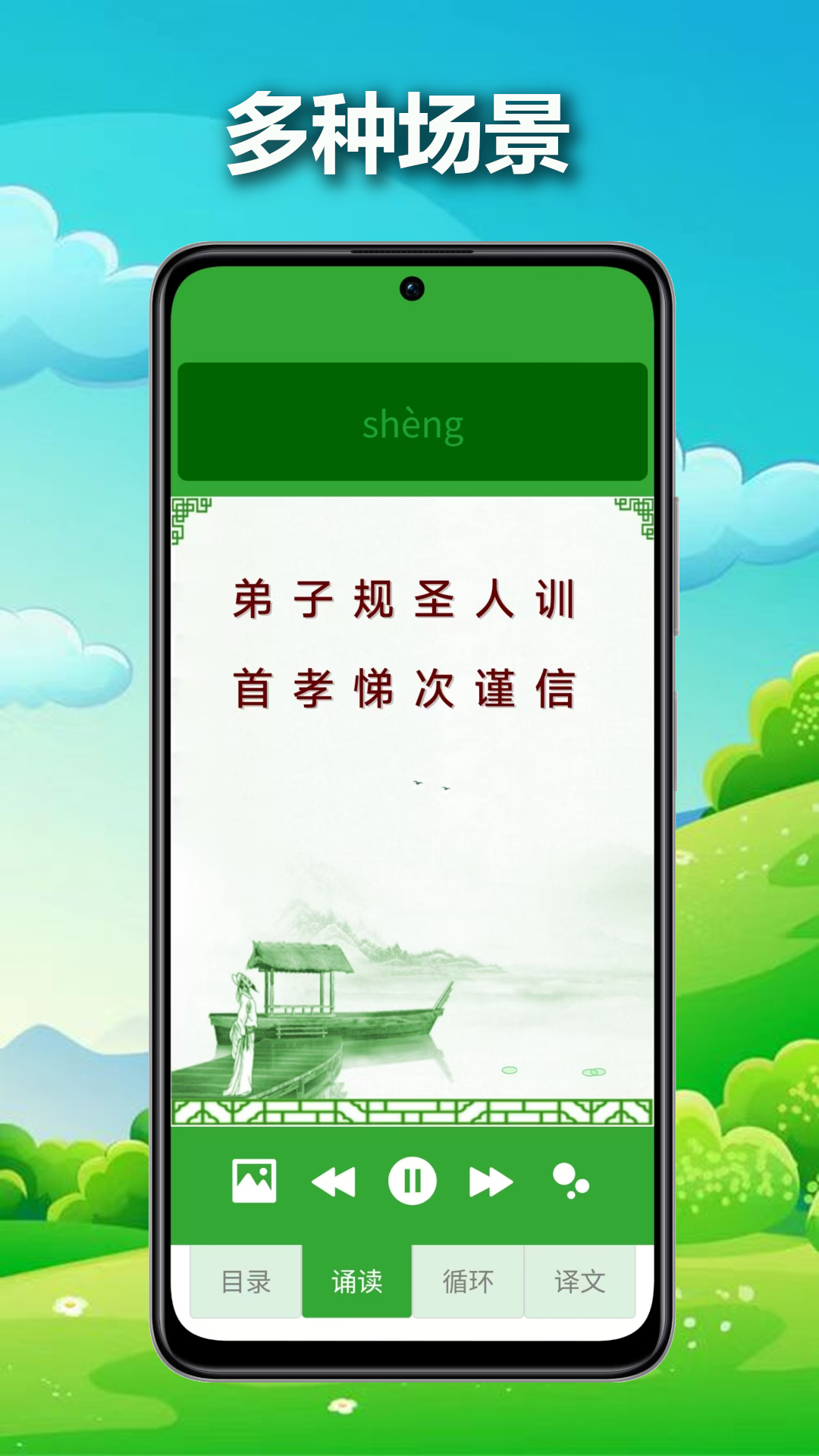 小蒙童识字