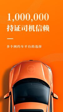 網(wǎng)約車考試寶典